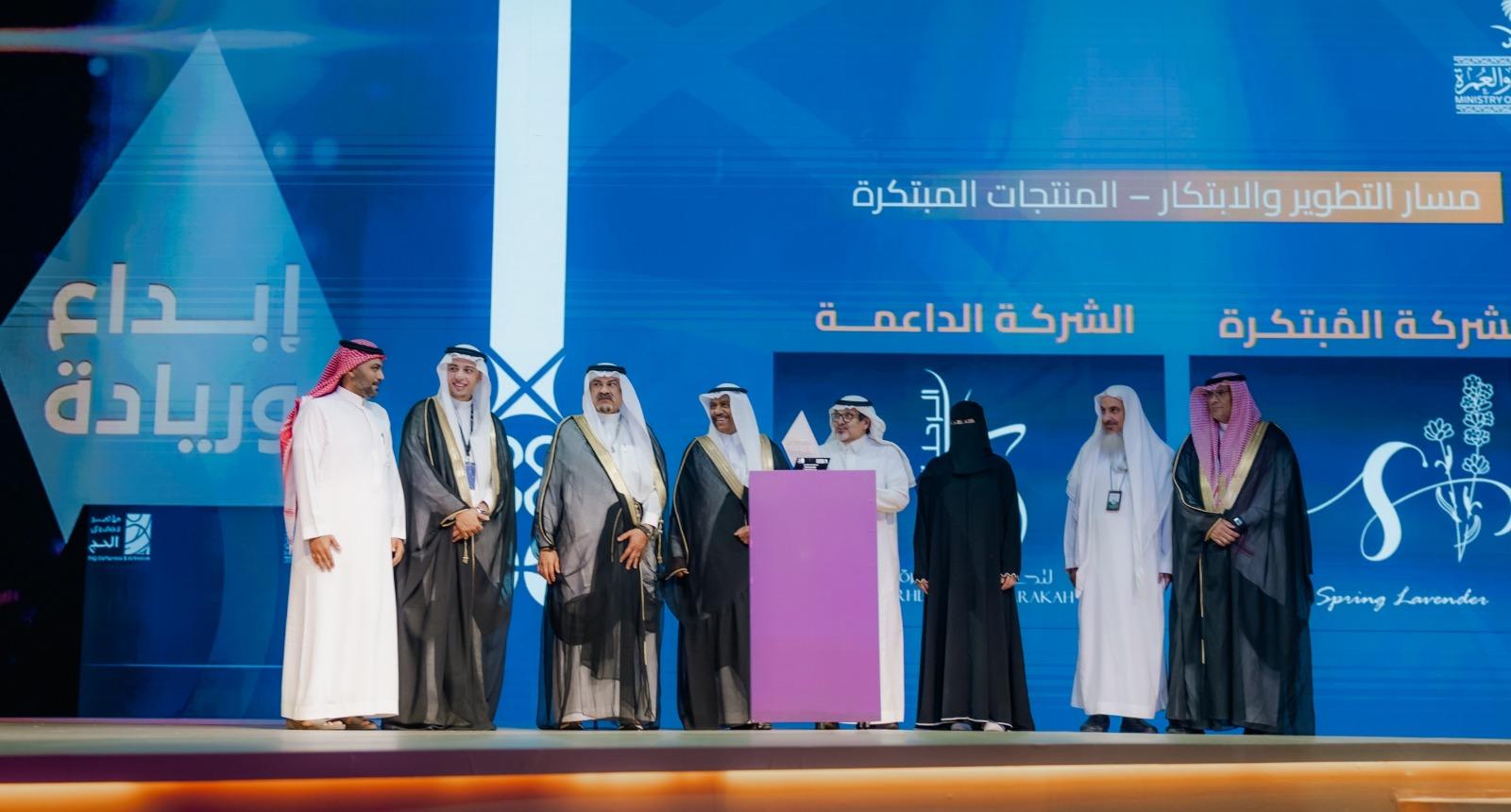 جائزة الإبداع والريادة