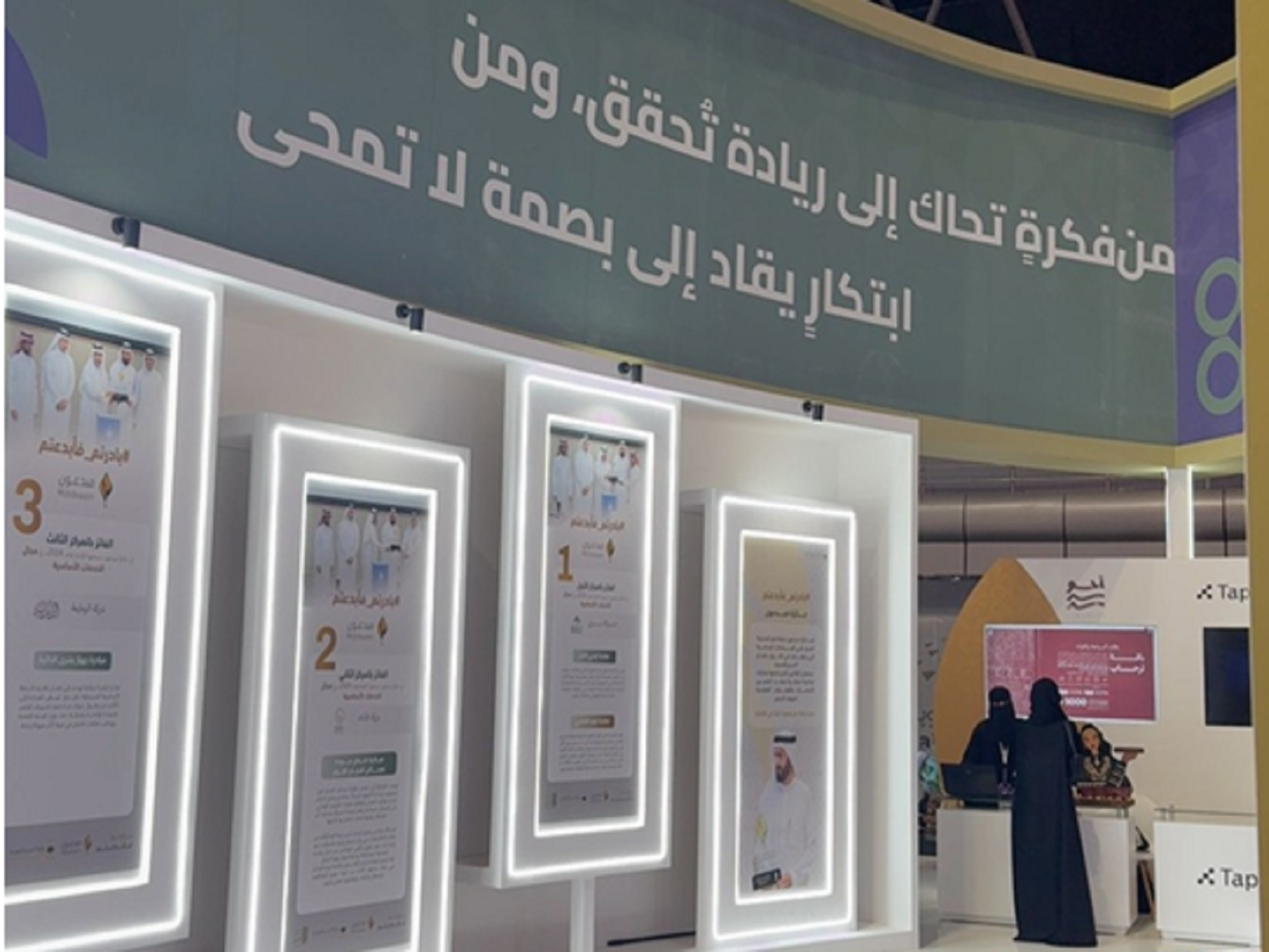 <h2 style="color: white;;font-size:22px;font-weight:800 !important">
معرض الفائزين في جائزة 
<span style="color: #b3a583;">
مبدعون 3 (مسار الحج)
</span></h2>
<br><small>
 
</small>